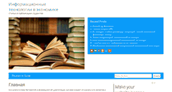 Desktop Screenshot of iteconomic.com