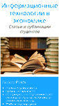 Mobile Screenshot of iteconomic.com