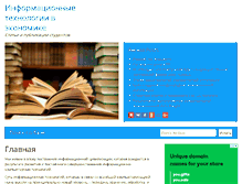 Tablet Screenshot of iteconomic.com